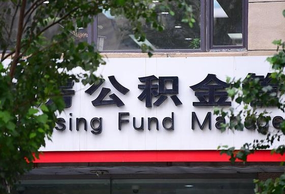 巢湖公积金可以找黄牛取出来吗（公积金 黄牛）